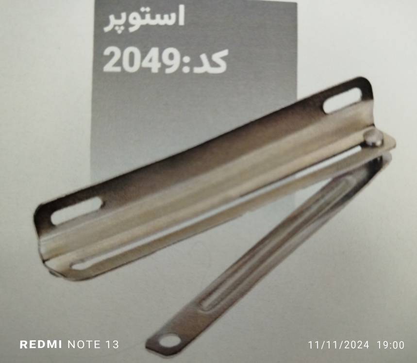 استوپر