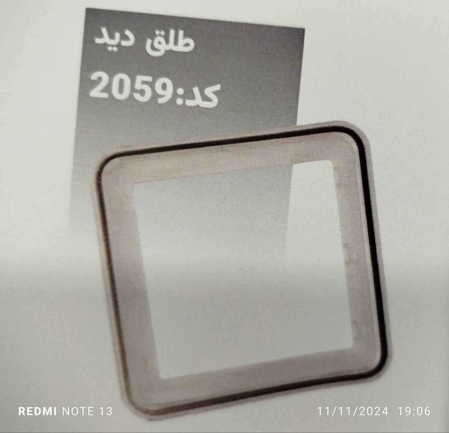 دریچه بازدید