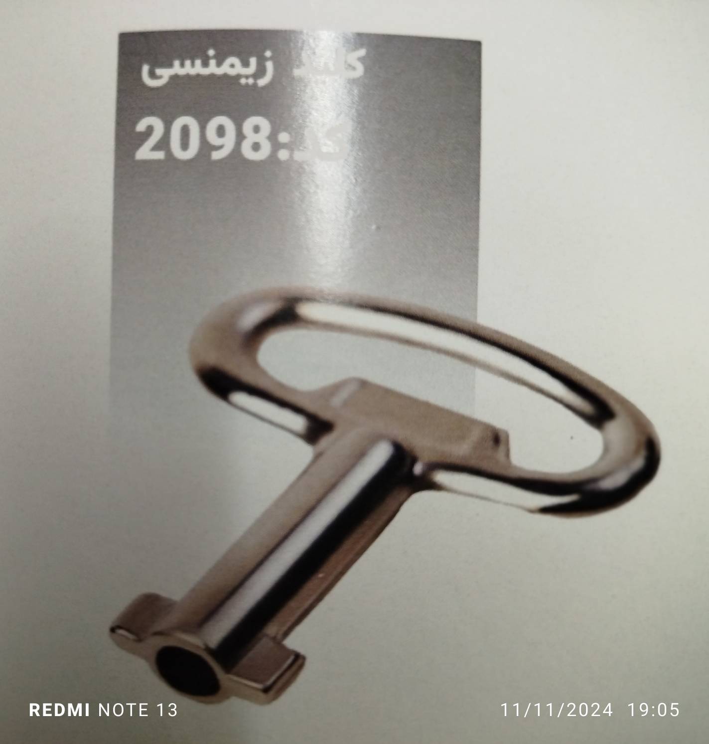 کلید زیمنسی